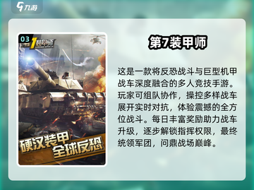 🔥2025最火战争游戏推荐！🎮经典模拟战役等你来战！截图4