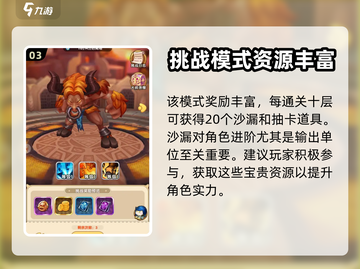我叫MT:灵魂塔玩法🔥轻松通关秘籍🎉截图4