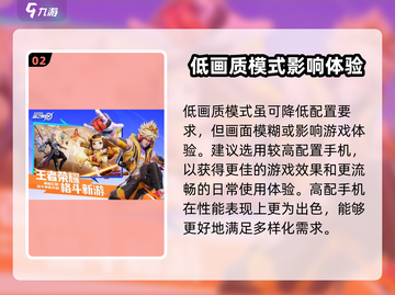 星之破晓机型不适配？💥一招解决机型问题！🎮截图3
