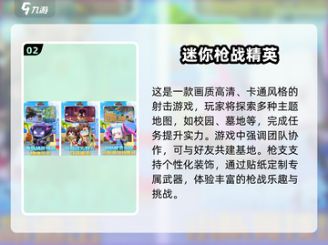 低配手机也能玩！🔥高画质枪战游戏推荐💥截图3