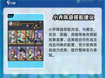 将灵说手游小乔🔥超强输出必备！游戏名：将灵说 🎮截图3