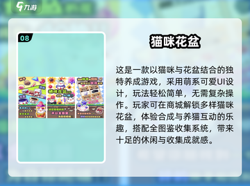 🎉超治愈！开心泡泡猫游戏推荐2025🔥截图9