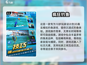2025超🔥手游合集！适合10岁小孩玩的游戏在这里👇截图3