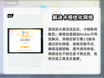Dota2卡顿？这些解决方案让你畅爽游戏🔥🎮截图3