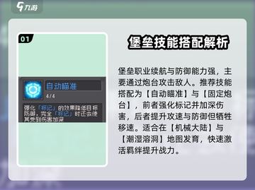 《元气骑士前传》堡垒技能搭配🔥超实用推荐！🎮💥截图2