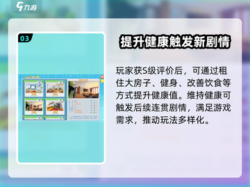 职场浮生记🔥S级评价奖励大揭秘！🎁轻松拿S级不容错过！截图4