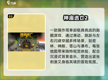 🔥2025最上头竖屏小游戏💥截图4