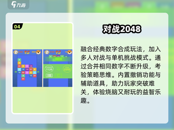 🔥2025双人同屏游戏TOP榜🎮截图5