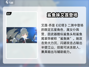 《绝区零》5星角色全解析💥🎮截图2