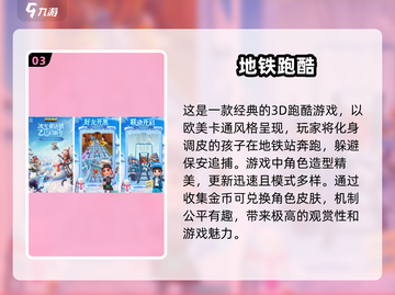 化妆跑酷游戏推荐，好玩到停不下来💥🎮截图4