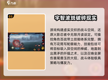 🔥2025火影5v5手游TOP榜💥🎮  
忍者对决一触即发！🔥截图4