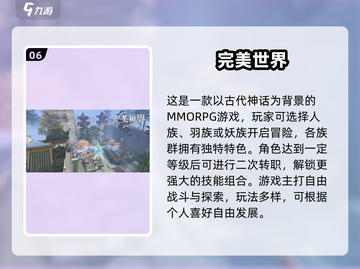 中国网游回忆杀！2000-2010经典网游大集合🎮✨截图7