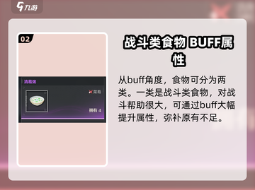 鸣潮🔥消耗品全解析！玩家必看⚡截图3