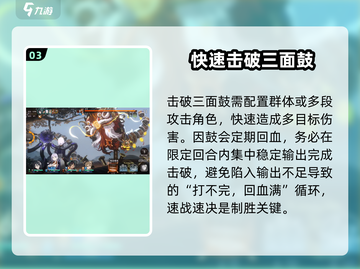 新月同行🔥狮傩打法攻略，轻松通关秘籍！截图4