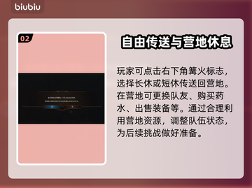 博德之门3传送点位置全解密！🔥快收藏✔截图3
