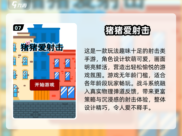 🔥2018射击游戏TOP榜💥🎮截图8