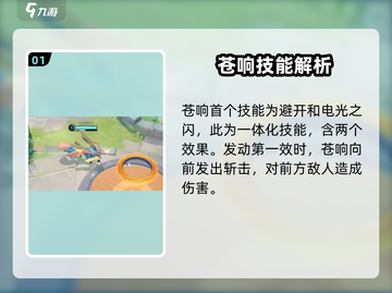 宝可梦大集结：苍响最强配招🔥一步到位！截图2