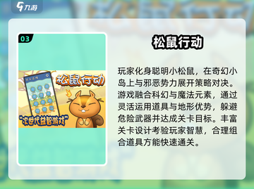 🔥2025超萌松鼠手游推荐！🎮截图4