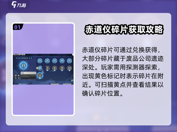 沙石镇时光✨：1号碎片超简单获取方法大公开！截图2