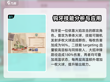 驯龙高手旅程🔥最强群攻手推荐龙之队必备！截图2