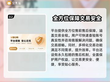 王者荣耀账号交易渠道🔥安全购买王者号攻略✨截图3