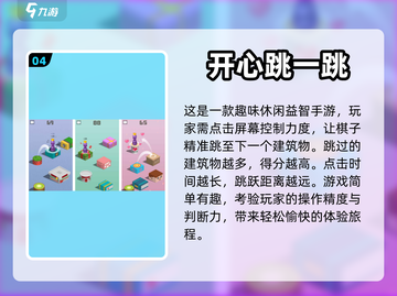 💡超有趣！不需要联网的手游Top5🔥截图5