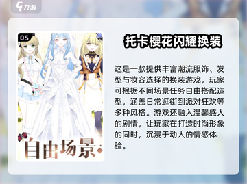 2025🔥和女生超甜互动小游戏合集💖截图6