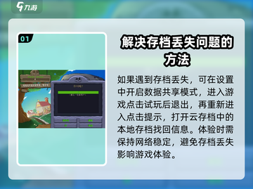 植物大战僵尸杂交版存档丢失？💥一键恢复攻略来啦！截图2