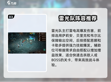 龙息神寂🔥开荒阵容推荐，必看游戏攻略！截图4