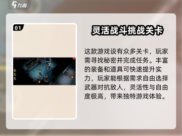 异形工厂🔥战术玩法大揭秘！轻松上手制胜攻略🎉截图2