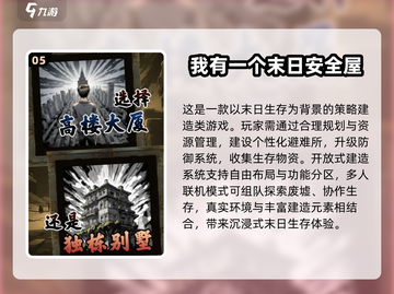 🔥2025末日丧尸游戏TOP榜💥🎮截图6