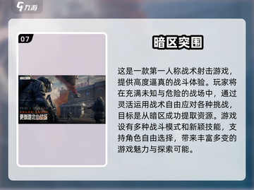 🔥2024必玩！类塔科夫游戏推荐🎉截图8