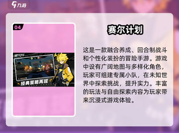 2025最🔥赛尔号手游合集❗玩家必看⭐截图5
