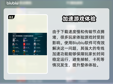 🔥Dota2下载太慢？用这个加速器秒变飞⚡截图3