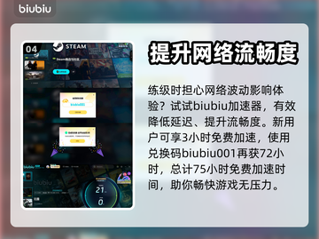 无畏游戏⚡升级最快的刷经验秘籍🔥截图5
