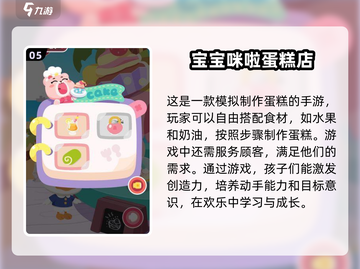 2025年小朋友玩啥游戏好？🔥超流行推荐来啦！截图6