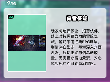 🔥《歧路旅人》大陆霸者太上头！🎮截图3