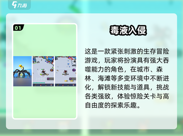 2025必玩毒液小游戏🔥超刺激体验🎮截图2