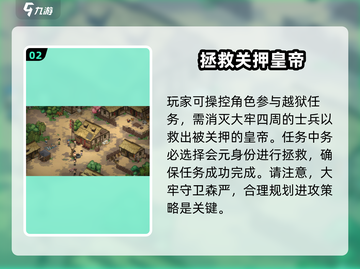 《大侠立志传》考状元方法🔥助你称霸江湖！截图3