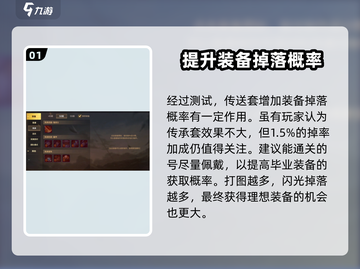 地下城与勇士手游传承装备🔥真的香！玩DNF必看截图2
