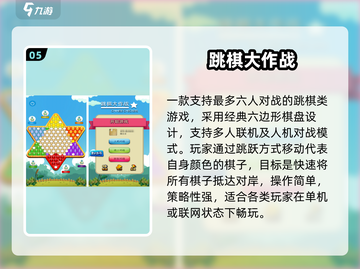 🔥多人游戏合集2025！超好玩🎮截图6