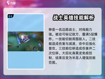决胜巅峰🔥值得练的英雄在这里！🎮截图4