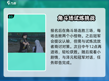 鸣潮✨出入证获取方法大曝光！玩家必看⚡截图4