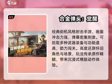 🎮00后童年神作！这游戏太上头了🔥截图4