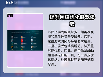 电竞加速器推荐🔥端游玩家必备！🚀截图2