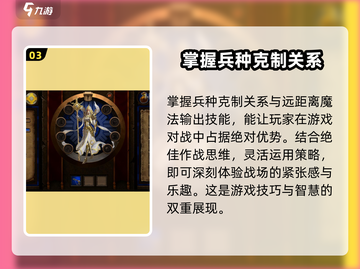 魔法门之英雄无敌领主争霸🔥超全玩法攻略来啦！截图4