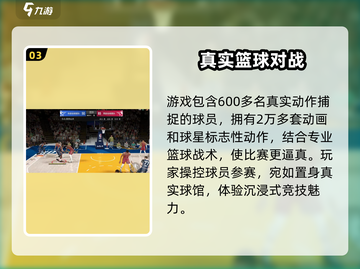 美职篮全明星🔥游戏制作公司大起底！🏀截图4