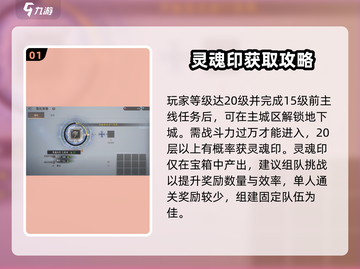 暗黑破坏神：天堂之圣灵魂印位置🔥超详细获取攻略！截图2