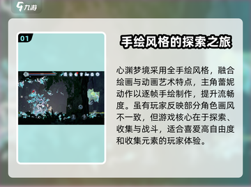 心渊梦境🔥超神测评：玩了就停不下来！🎮截图2