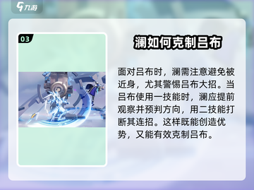 星之破晓：澜打吕布超简单🔥游戏技巧大公开！截图4